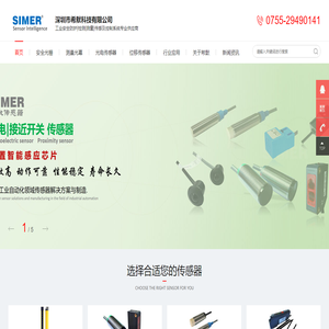 深圳市希默科技有限公司