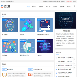 软文新闻稿推广营销,全媒体营销方案,社交媒体营销推广,口碑营销,媒体智投