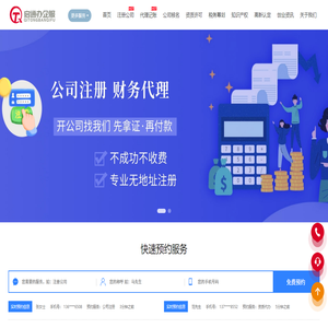 启通办企业服务平台