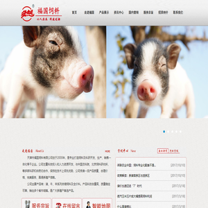 天津市福国饲料有限公司