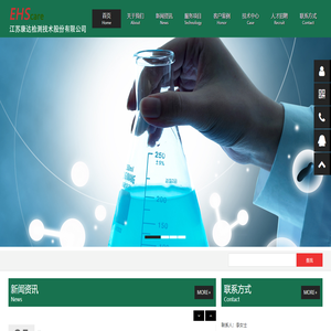 康达检测是专注于环境