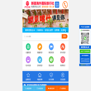 新疆旅行社,乌鲁木齐旅行社,新疆旅游当地旅行团报价推荐,新疆海外国际旅行社