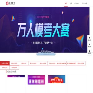 正宝教育