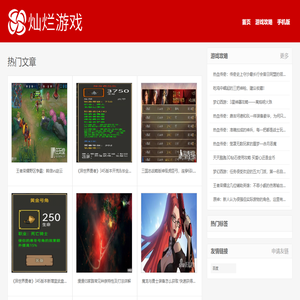 灿烂游戏