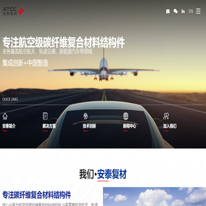 常州启赋安泰复合材料科技有限公司