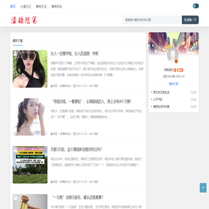溢瑞随笔