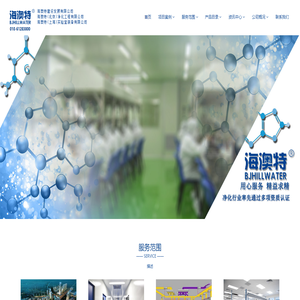 海澳特建设发展有限公司
