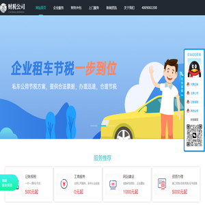 免费注册公司
