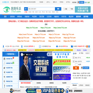 名师讲座
