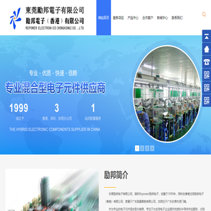 二极管生产厂家,东莞电子元件厂家,IC品牌供应商