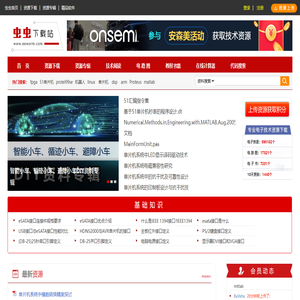 电子工程师源代码开源