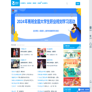 易班网