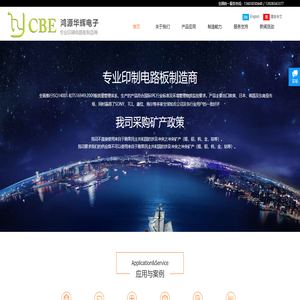 鸿源华辉电子有限公司