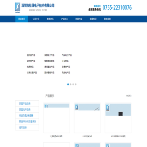 社保电子