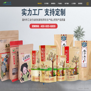 食品袋定制,八边封袋批发