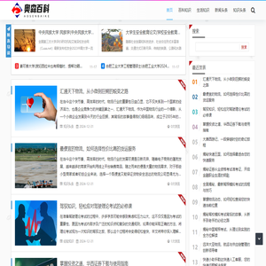 奥森智享生活宝典