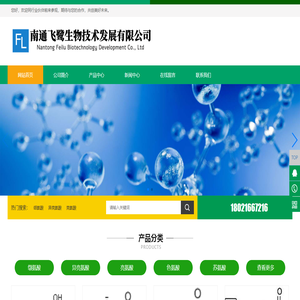 南通飞鹭