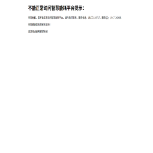 电管家