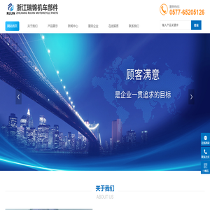 浙江瑞锦机车部件有限公司