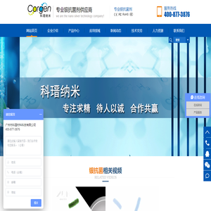 广州市科瑨材料科技有限公司