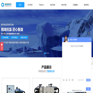 工业冷水机厂家
