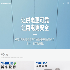 冷缩电缆附件
