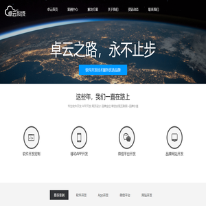 秦皇岛卓云科技有限公司