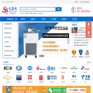 511仪器网