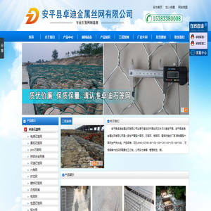 石笼网箱,格宾网箱,雷诺护垫,电焊石笼网,景观石笼网,镀锌石笼网,包塑石笼网,石笼网厂家