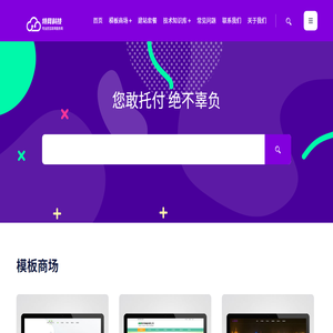 网站建设