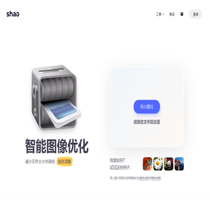 图像优化