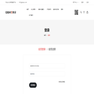 会员登录