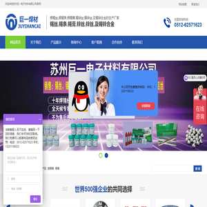 焊锡丝,无铅焊锡条,波峰焊锡条,苏州巨一电子材料有限公司