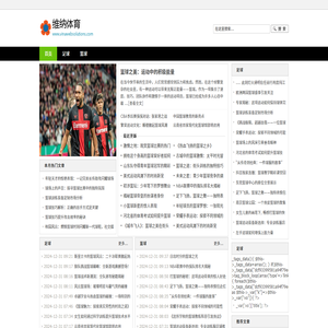 维纳体育