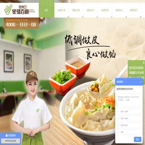 特色餐饮加盟