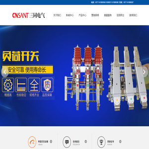 浙江三同电气科技有限公司