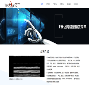 长沙建网站