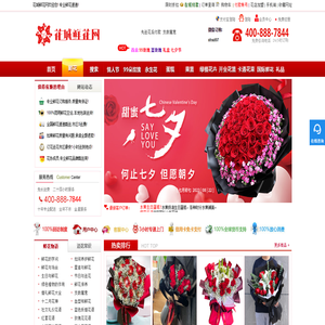 订花送花