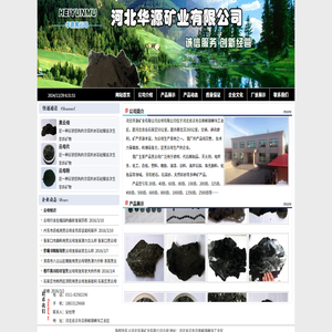 黑云母