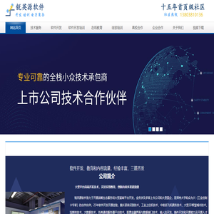 软件开发培训