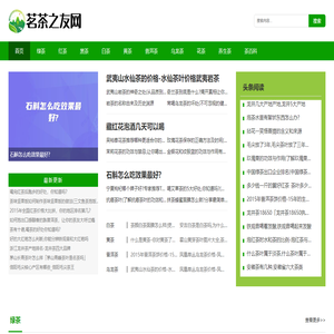 茗茶之友网