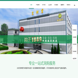 北京宝树堂