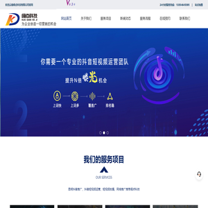 昆明抖音推广