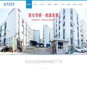 化妆品代加工面膜oem/odm彩妆加工护肤品生产厂家