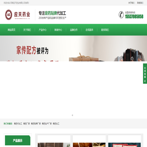膏药生产厂家