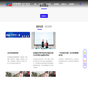 广州慧展