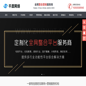 千度网络技术工作室