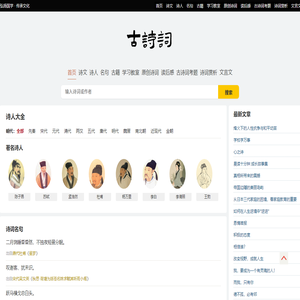 古诗词鉴赏