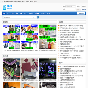 数码之家