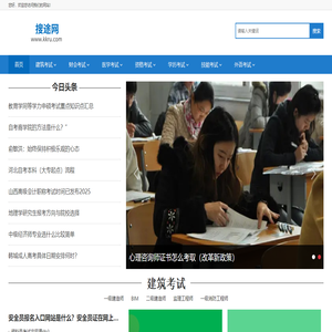 考试大全
